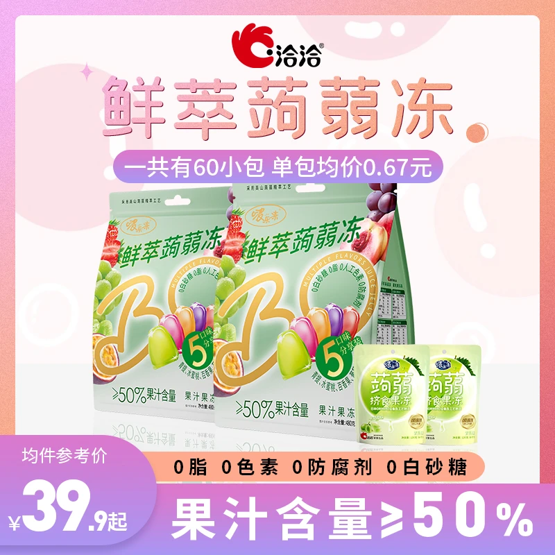 【1200g60小袋】洽洽 鲜萃蒟蒻冻蒟蒻50%果汁果冻Q弹零食好吃1200g