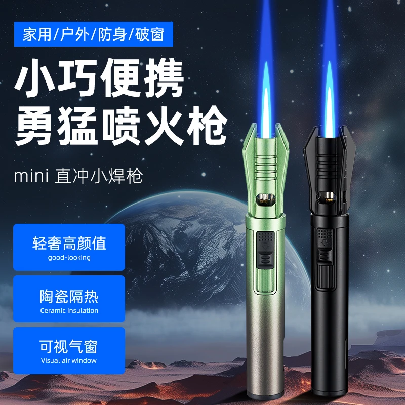 ins防风打火机便携小喷枪手持喷火枪户外家用小巧精致艾灸点雪茄