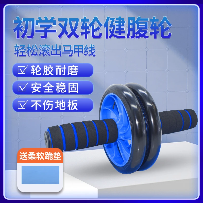 滚轮健身器材家用室内男女练腹肌练肚子卷腹器懒人收腹肌腹部训练