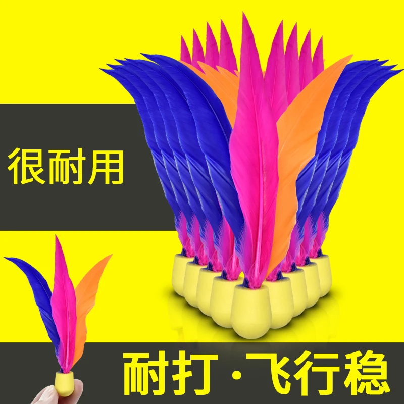 板羽球三毛球5个装板羽球拍用儿童三毛板球高弹球三毛毽球羽球