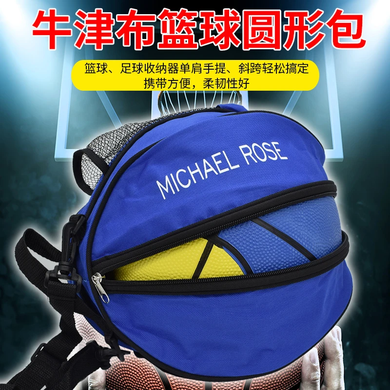 篮球包篮球袋双肩单肩训练包球网兜袋子斜挎装备背包篮球收纳袋