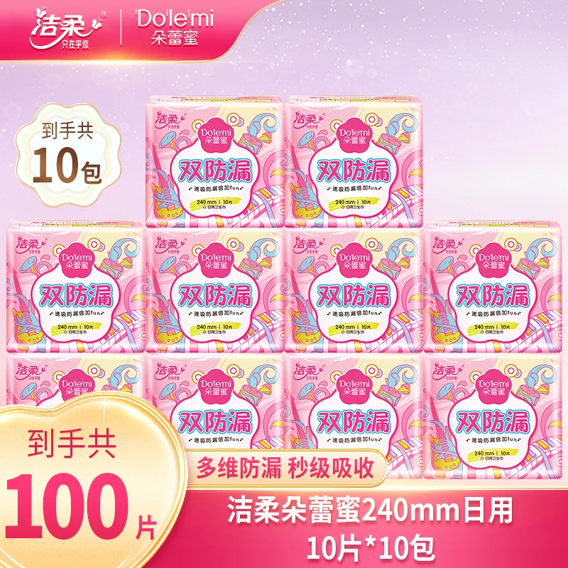 洁柔朵蕾蜜240mm日用组套防漏无香超薄透气D