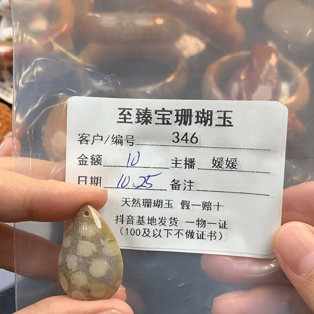 【闪购商品】硅化珊瑚（珊瑚玉）颈饰未镶嵌肥*
