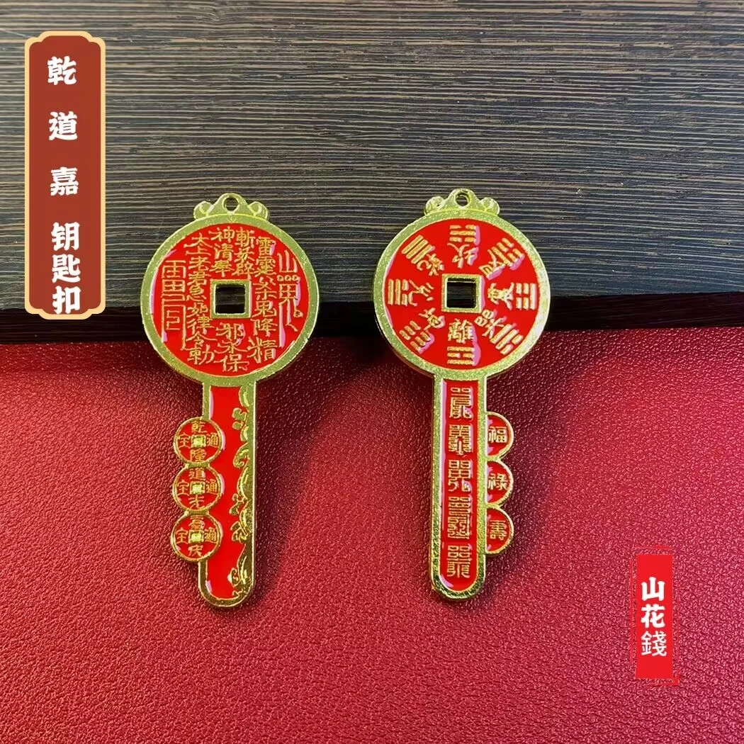 【张氏铜器】山花鑯钥匙创意挂件钥匙扣挂件男女随身饰品礼物老物件