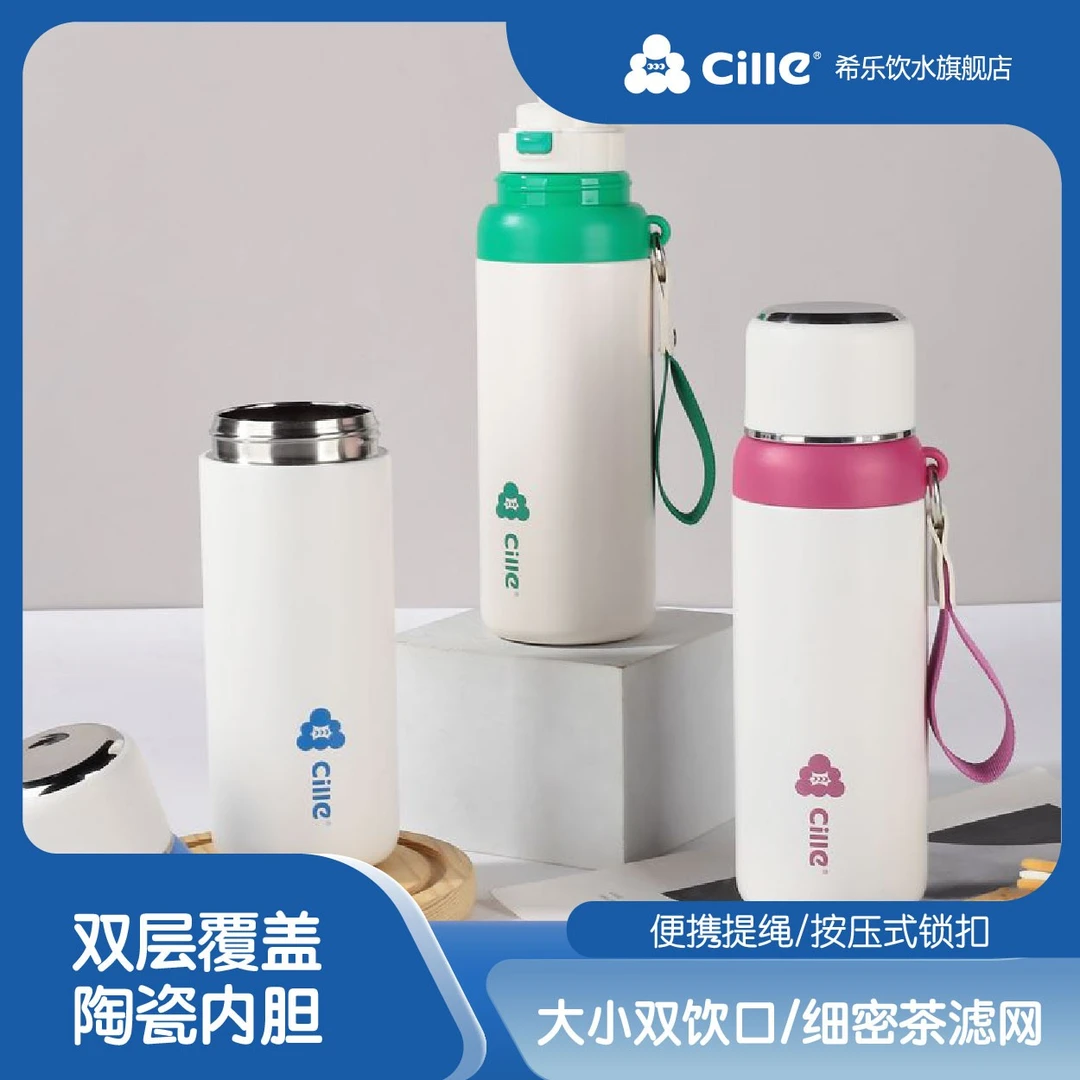 希乐轻氧白瓷保温杯车载简约大容量学生便携户外女士情侣潮流韩版