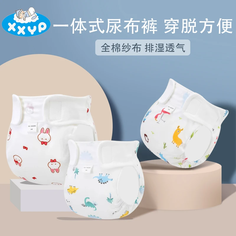 婴儿尿布纯棉防水可洗尿片男女宝宝介子纱布侧漏尿戒子透气尿布裤