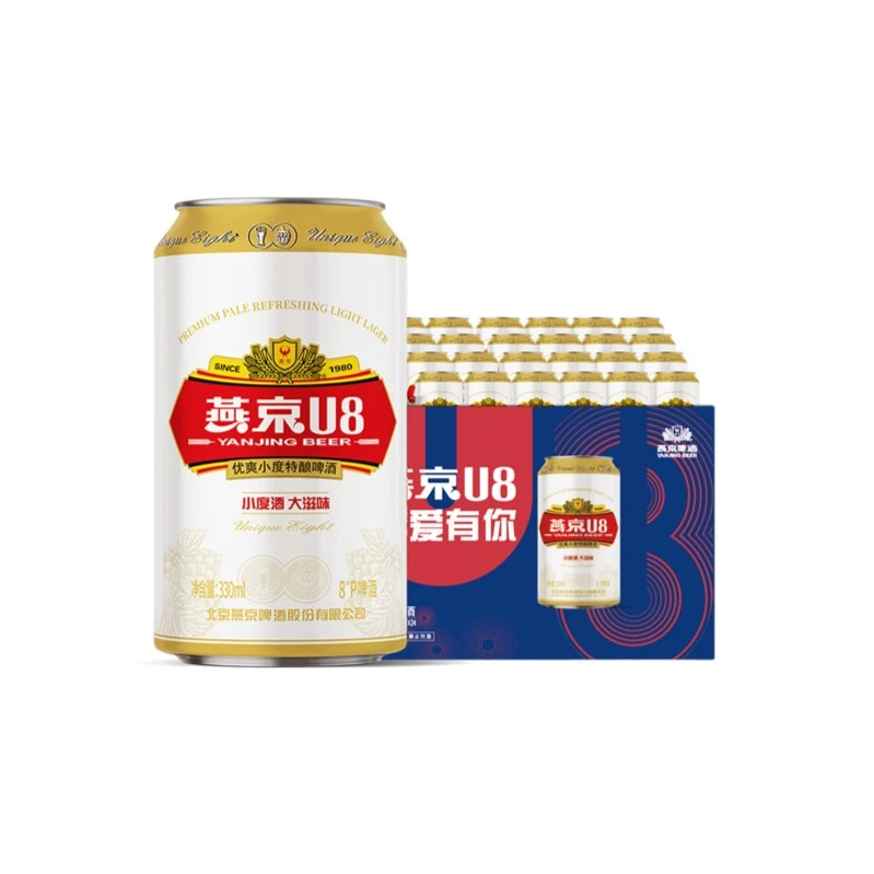燕京啤酒u8小度酒U8啤酒330ml×24罐燕京u8啤酒8度小度酒整箱批发