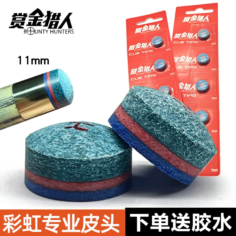 赏金猎人台球杆皮头10-11MM小头杆枪头斯诺克杆头桌球杆皮头用品