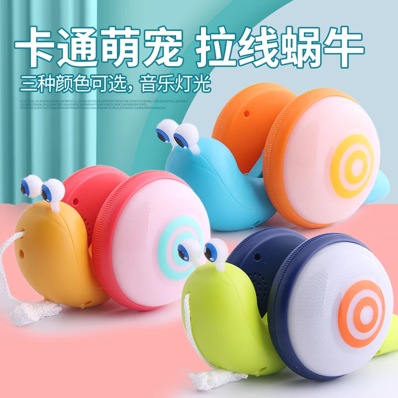 【番茄】网红儿童牵绳拖拉学步走路蜗牛抗摔宝宝玩具电动带发光音乐