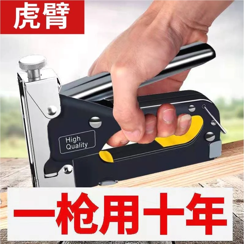 【小扬哥推荐】三用钉枪手动钉线槽码钉枪木工木板家具沙发家用射