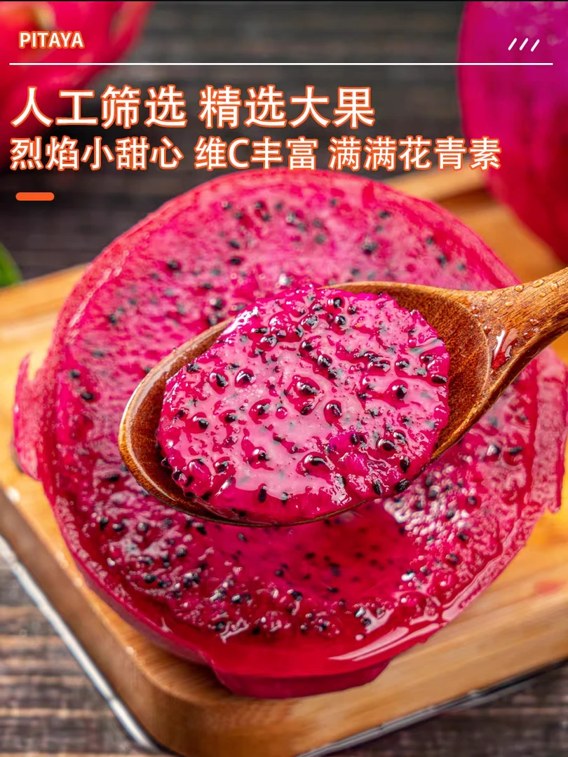 海南火龙果金都一号5斤/8斤礼盒 红心火龙果皮薄精选品质产地发货