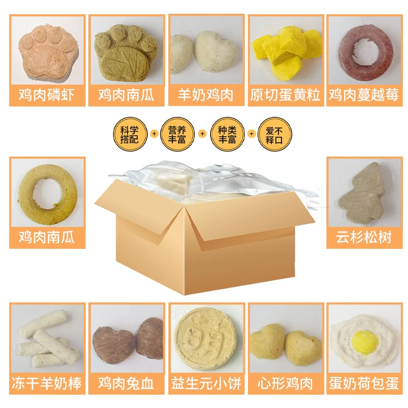 冻干猫零食宠物零食大礼包满足宠物各种所需兔血冻干干奶酪棒