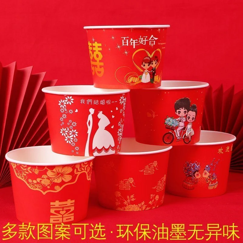 加厚结婚一次性纸杯子纸碗婚礼家用红色敬茶喜碗婚宴纸碗婚庆用品