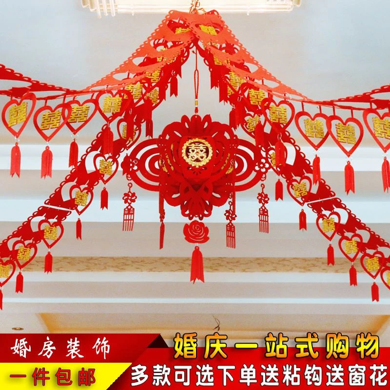 婚庆用品拉花婚房装饰浪漫布置新房喜字拉花卧室客厅彩带结婚用品