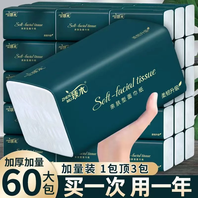柔软抽纸整箱实惠装原生木浆纸巾餐巾纸家庭装纸抽卫生纸家用加厚