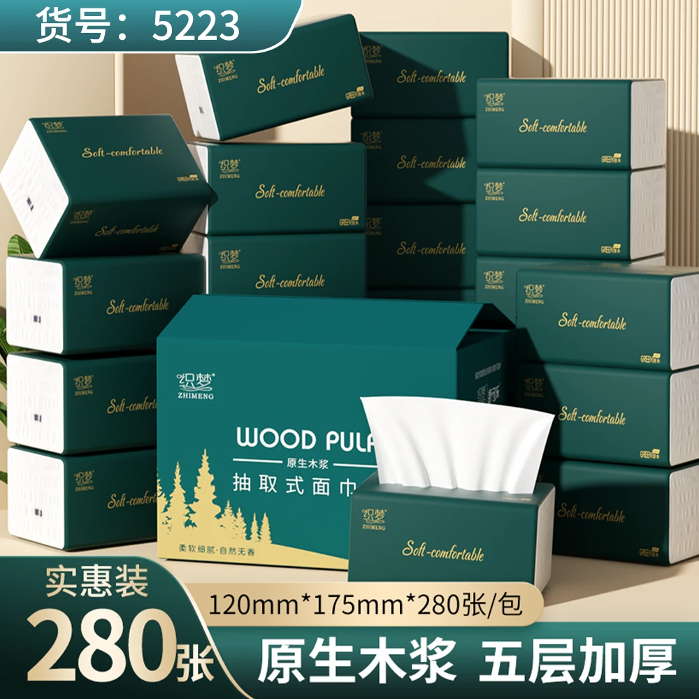 原木纸巾抽纸整箱批发家用餐巾纸面巾纸卫生纸实惠装