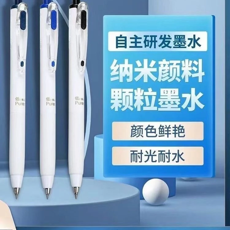 爱加AK15低重心中性笔0.5mm按动顺滑不断墨考试笔刷题笔