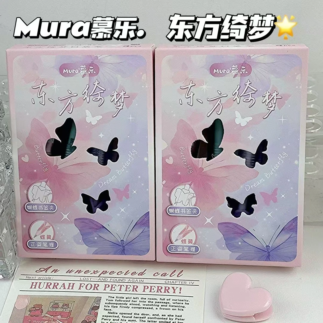 慕乐8997东方绮梦口袋ins高颜值速干正姿刷题考试学生按动中性笔