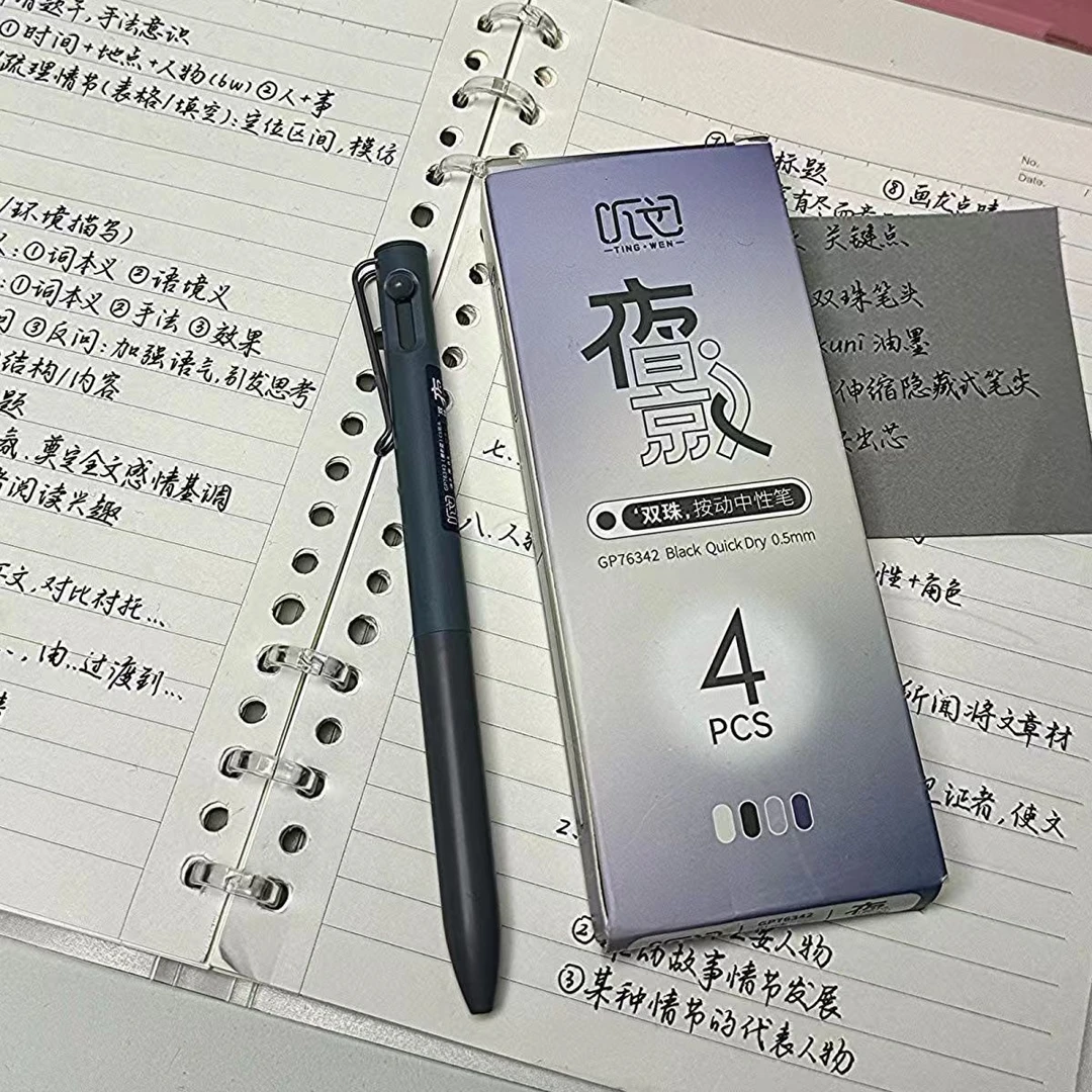 听文76342夜影按动中性笔速干低重心中性笔顺滑刷题黑笔0.5CS