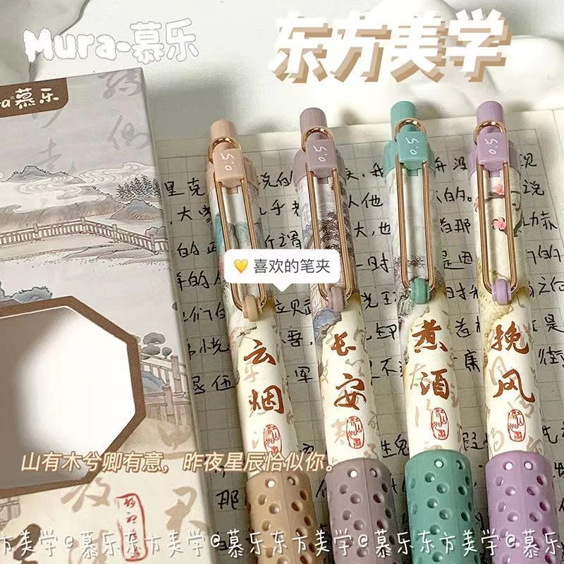慕乐8958东方美学中国风按动中性笔ins高颜值学生用刷题笔0.5黑ST