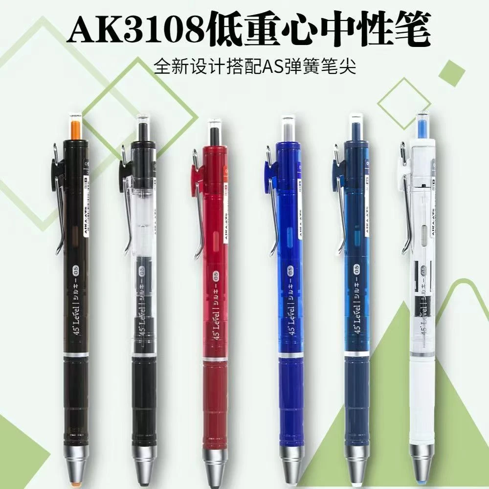 爱加AK3108竹节低重心按动中性笔AS笔头
