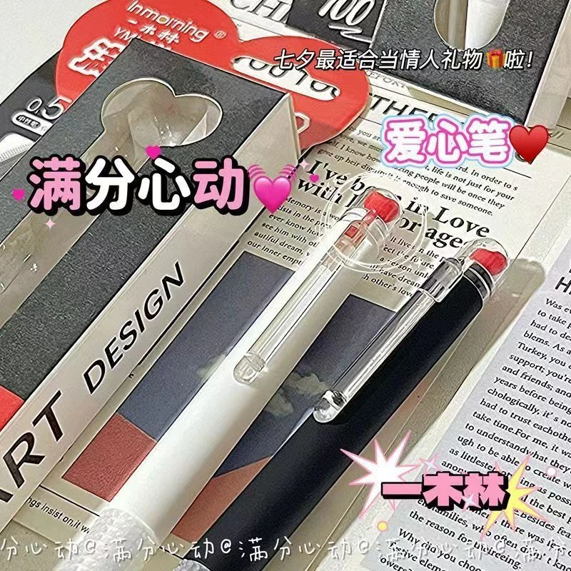 一木林满分芯动按动笔ins高颜值爱心笔学生考试速干CS头刷题黑笔