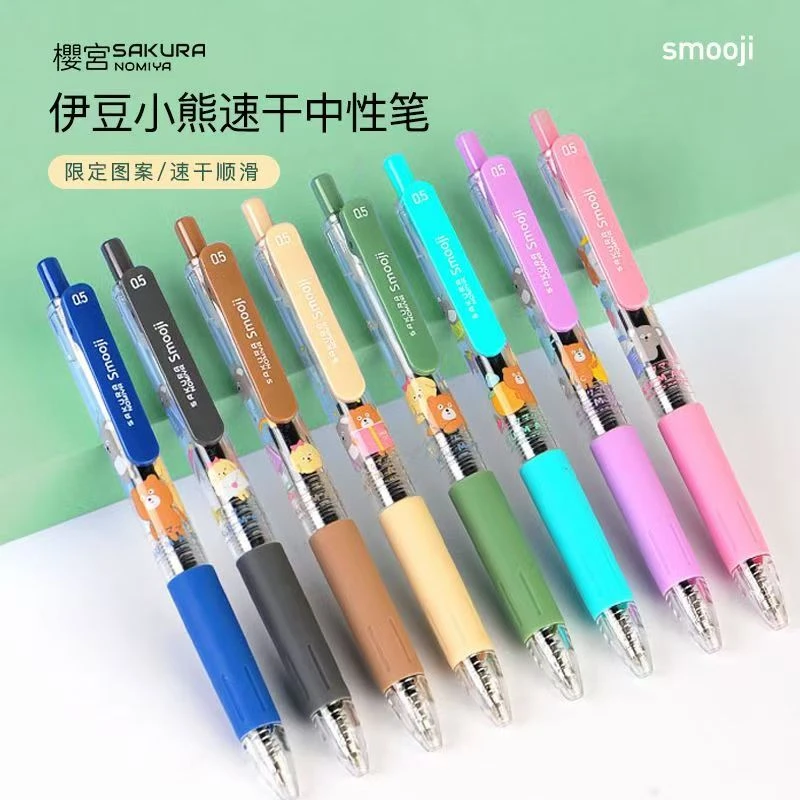 樱宫GP001伊豆小熊限定按动速干中性笔SMOOJI合作款2代0.5mm