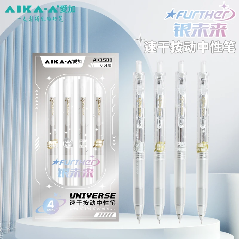 爱加AK1508银未来速干中性笔AS笔尖弹簧笔头速干油墨
