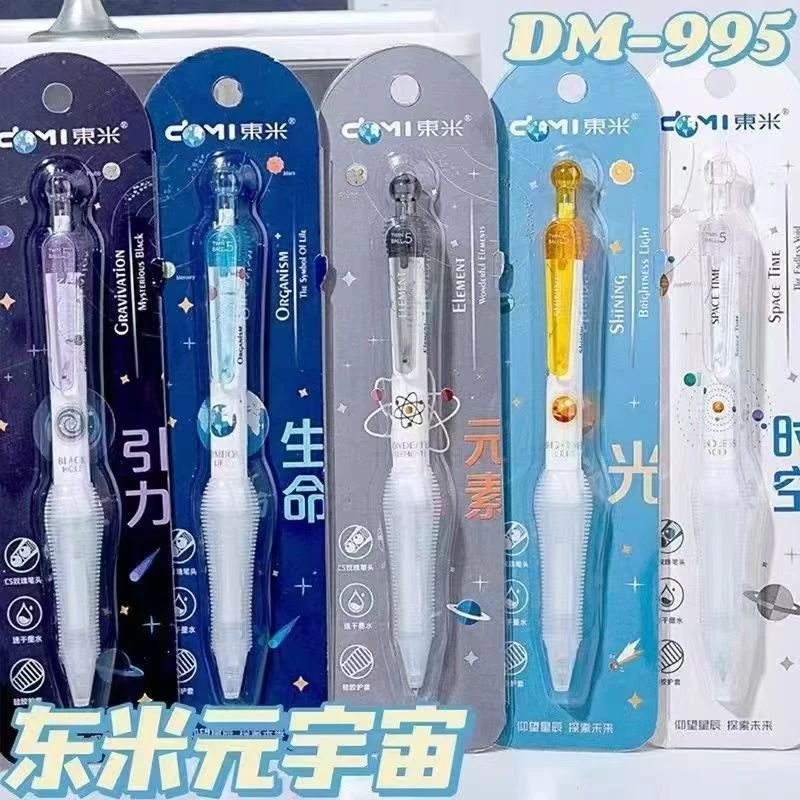 东米995元宇宙中性笔减压减负笔CS双珠速干按动中性笔
