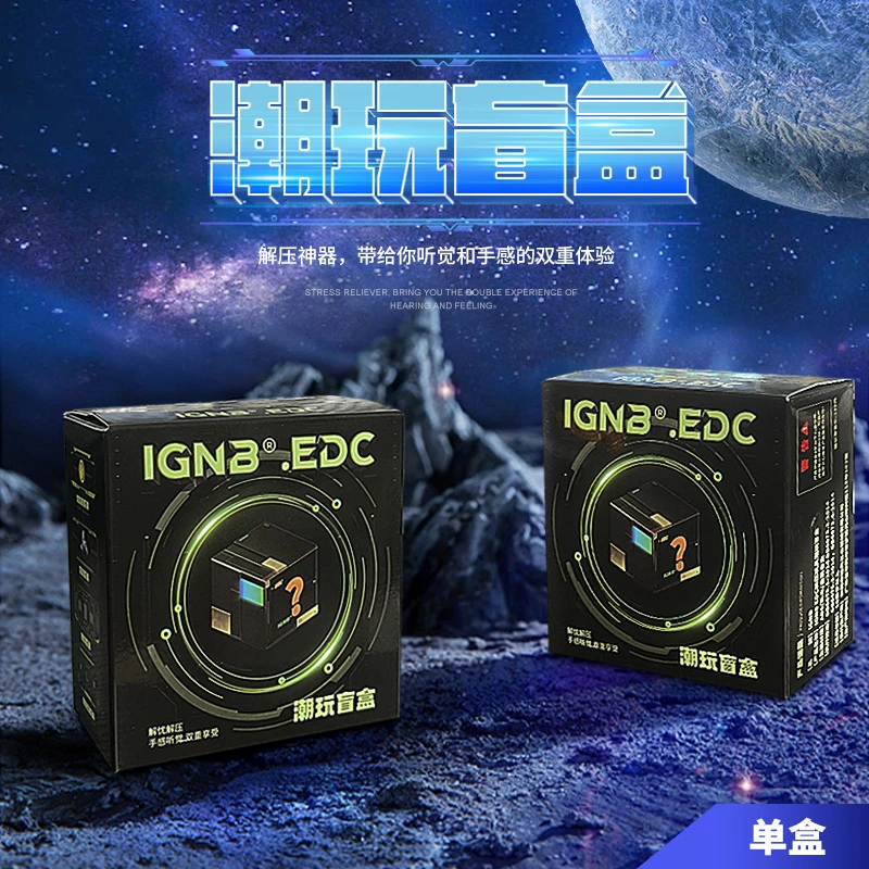 IGNB中阶盲盒，10盒出3盒特别款隐藏，保底2个edc选择