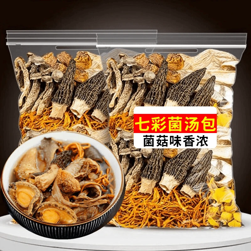 【甄选品质】云南七彩菌汤包特产新鲜虫草花鹿茸菇茶树菇煲汤食材