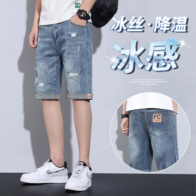 韩版男士短裤潮牌宽松弹力夏季薄款休闲破洞舒适百搭潮流牛仔裤男
