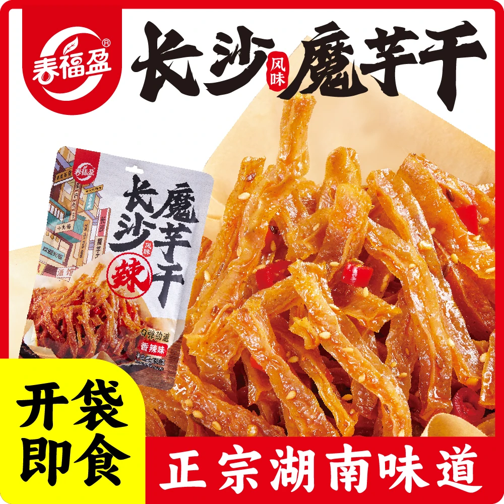 春福盈湖南长沙魔芋干麻辣零食劲道解馋香辣开袋小包好吃魔芋辣条