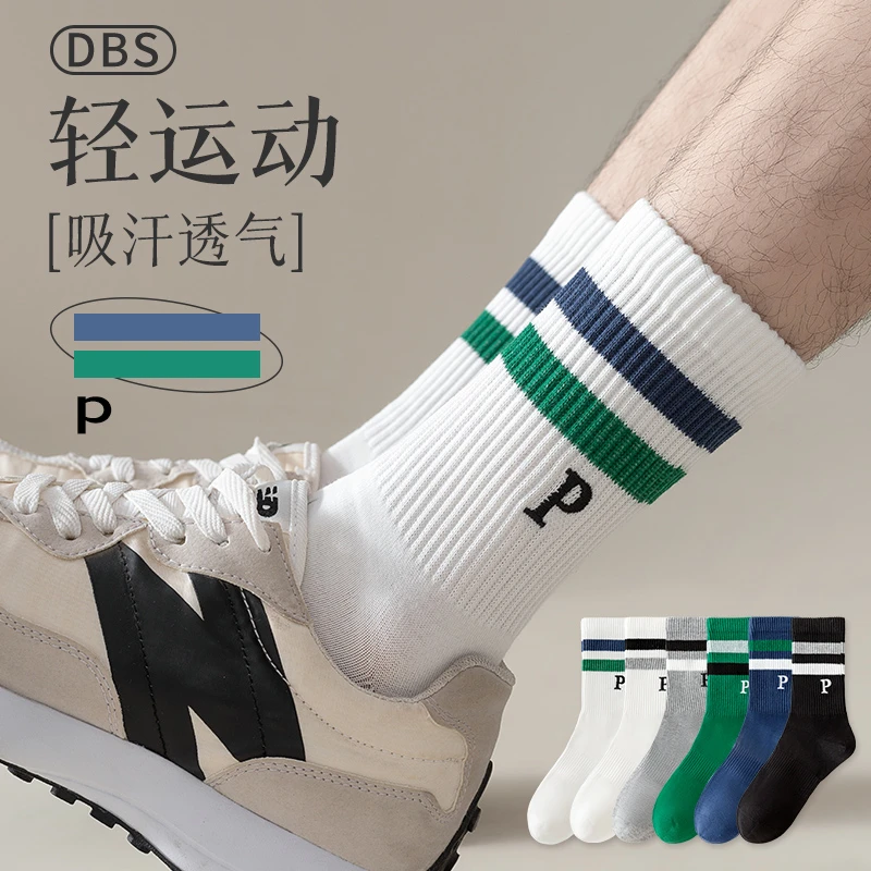 白色袜子男士中筒袜春秋款潮运动篮球袜吸汗防臭男士长袜夏季薄款