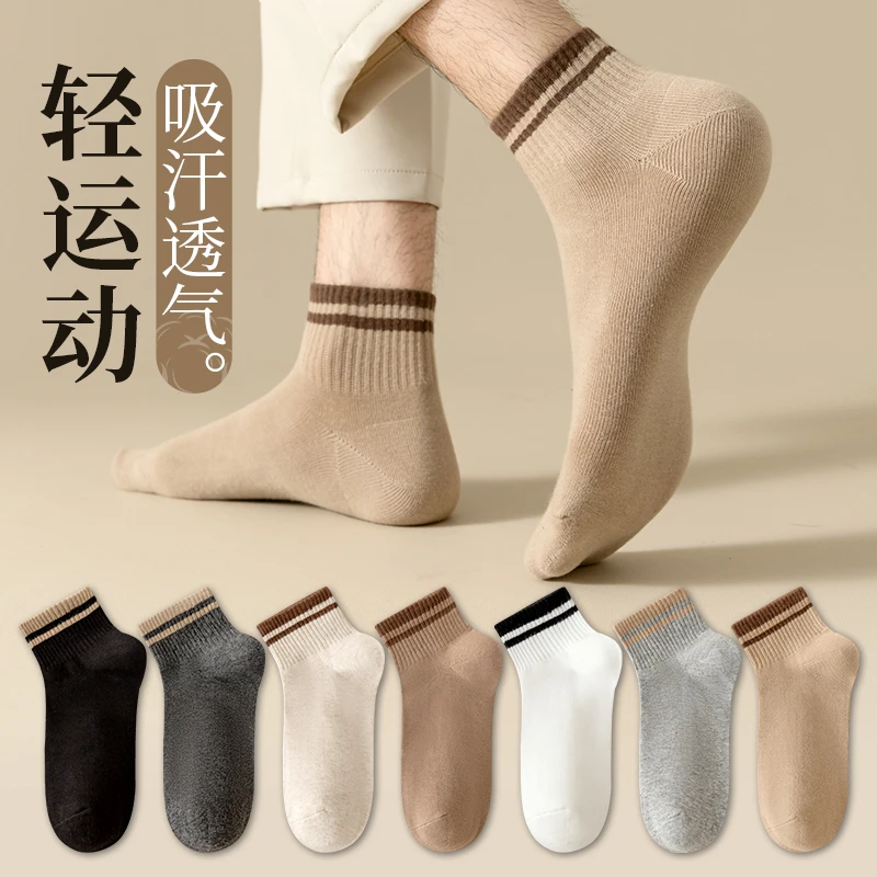 袜子男士短袜春秋冬季运动双杠无骨中筒袜男生夏季薄款男短筒袜潮