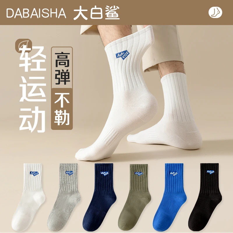 白色袜子男士长筒袜春秋冬季中筒袜运动吸汗篮球袜男生长袜ins潮