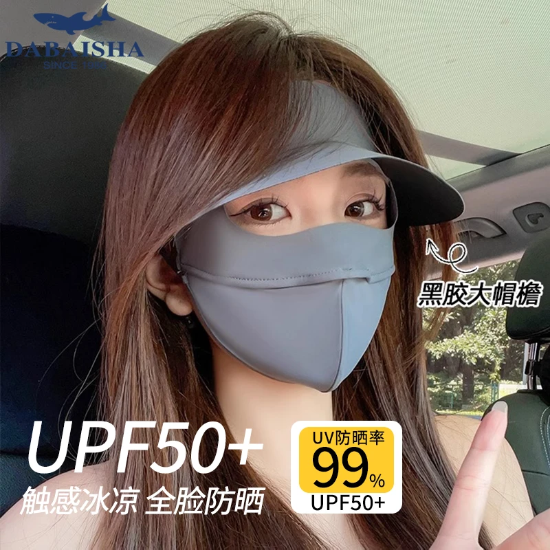 防晒面罩全脸防晒口罩脸罩防紫外线户外透气遮阳脸基尼大帽檐太阳