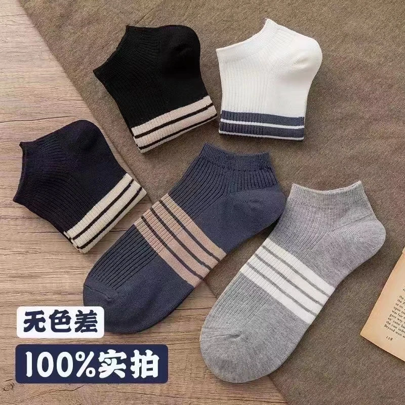 【10双装】袜子男春夏透气三杠日系短袜防臭吸汗浅口男士潮流低帮