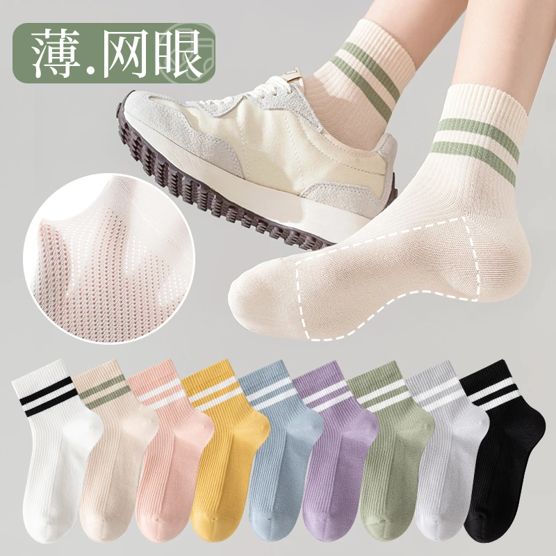 袜子女短袜网眼夏季薄款防臭吸汗透气春秋款白色女士夏天中短筒袜