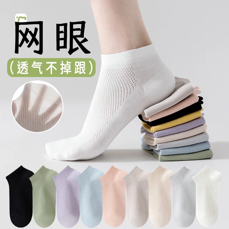 袜子女短袜夏季薄款透气网眼白色无骨不掉跟船袜低帮短筒袜春秋款