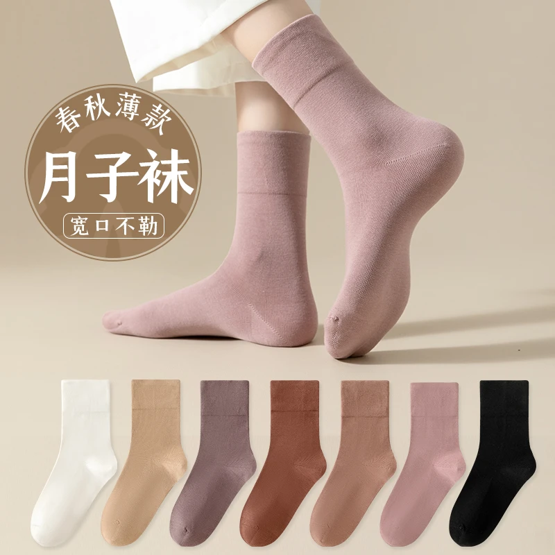 袜子女士中筒袜春秋季宽口高弹不勒运动无骨月子袜女长筒袜秋冬季