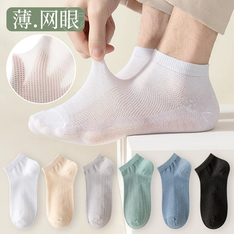 白色袜子男士短袜春夏季薄款网眼短筒男袜吸汗透气不掉跟船袜夏天