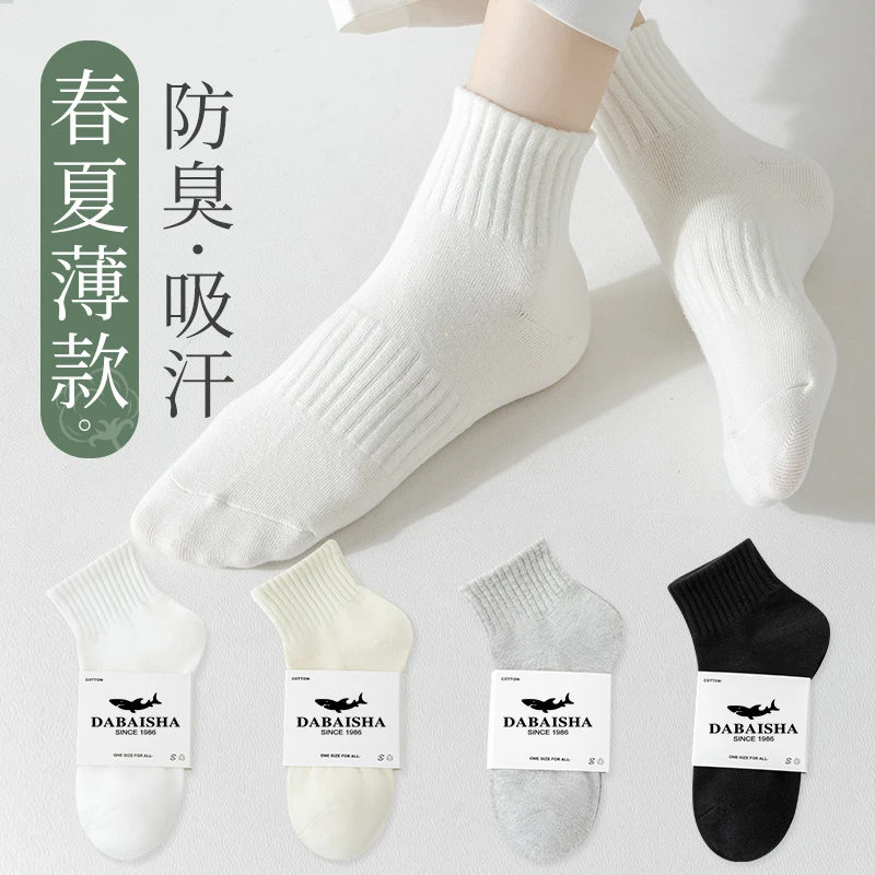 白色袜子女士短袜夏季薄款中短筒袜防臭吸汗透气春秋款纯色女夏天