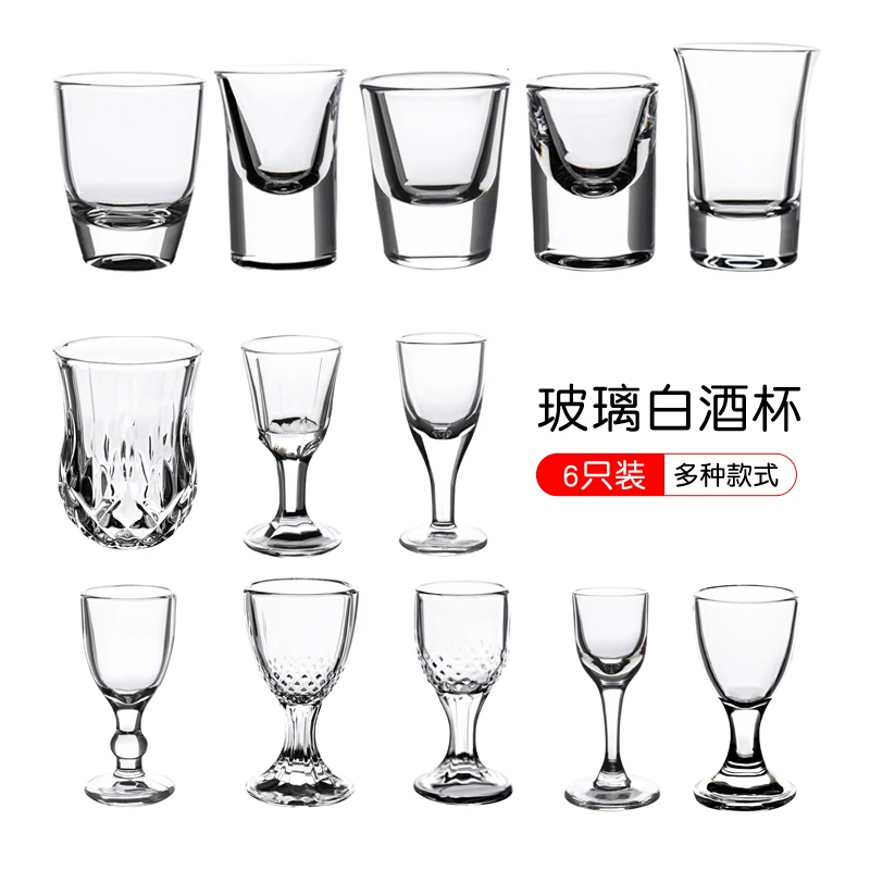 家用创意一口杯子弹杯茅台杯中式小号高脚玻璃白酒杯套装小酒杯