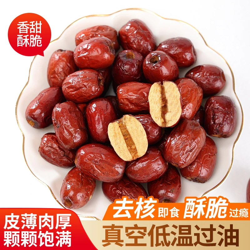 【主播专属】香酥脆枣无核红枣小包装干酥脆空心网红脆枣零食小吃