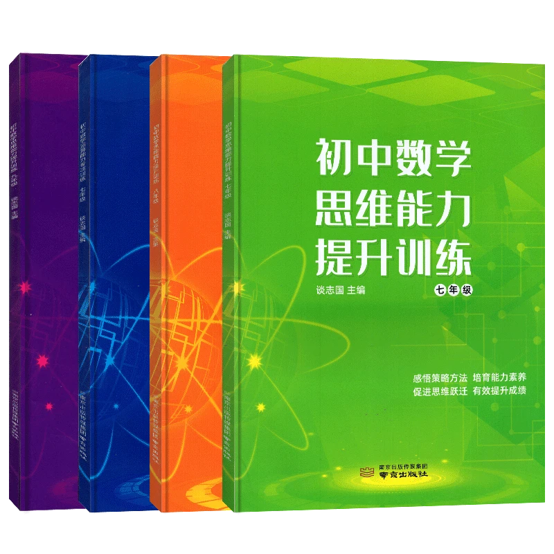 「达人专享」2023初中数学思维能力提升运算能力专项七八年级通用
