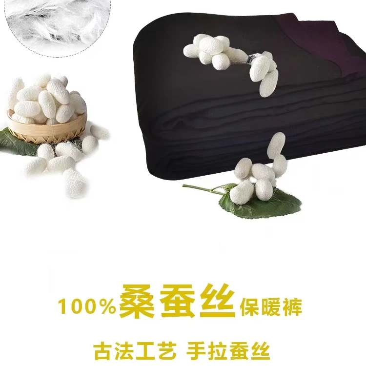 高端桑蚕丝棉裤8763