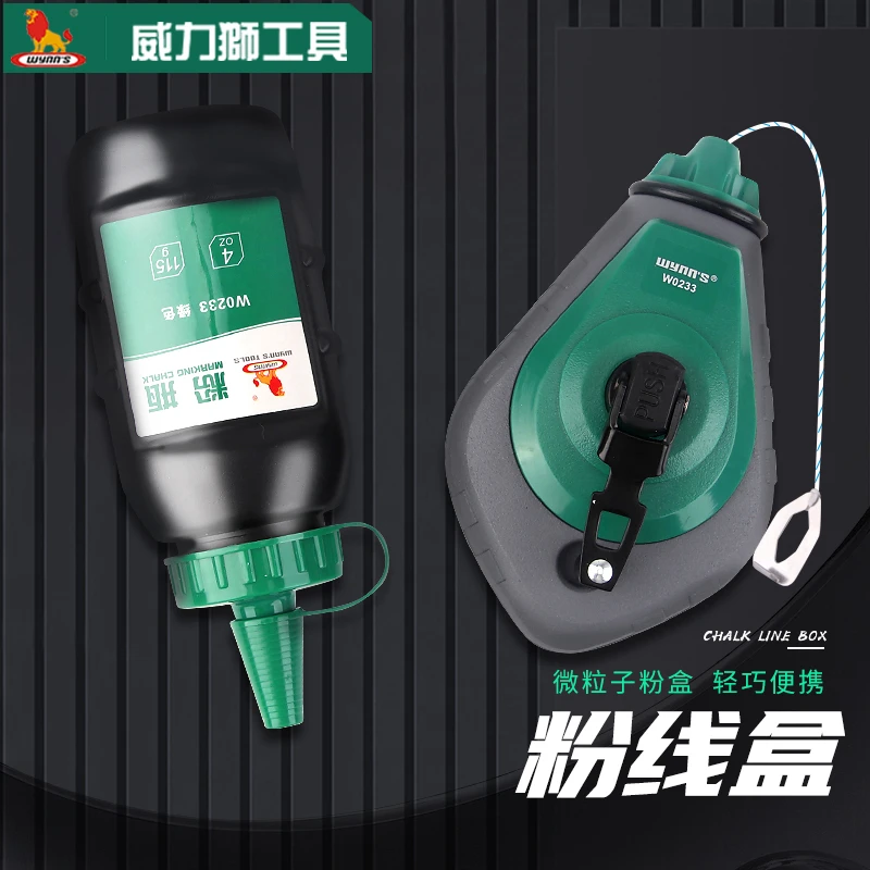 Wynn’s/威力狮墨斗木工划线器工地放线打线盒弹线神器粉斗粉线盒
