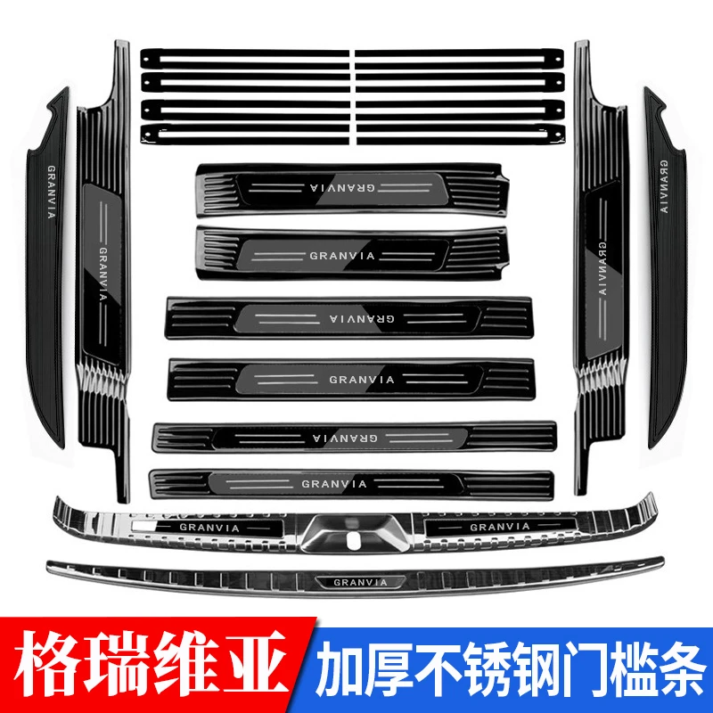 适用于丰田格瑞维亚不锈钢门槛条迎宾踏板改装配件保护后备箱护板