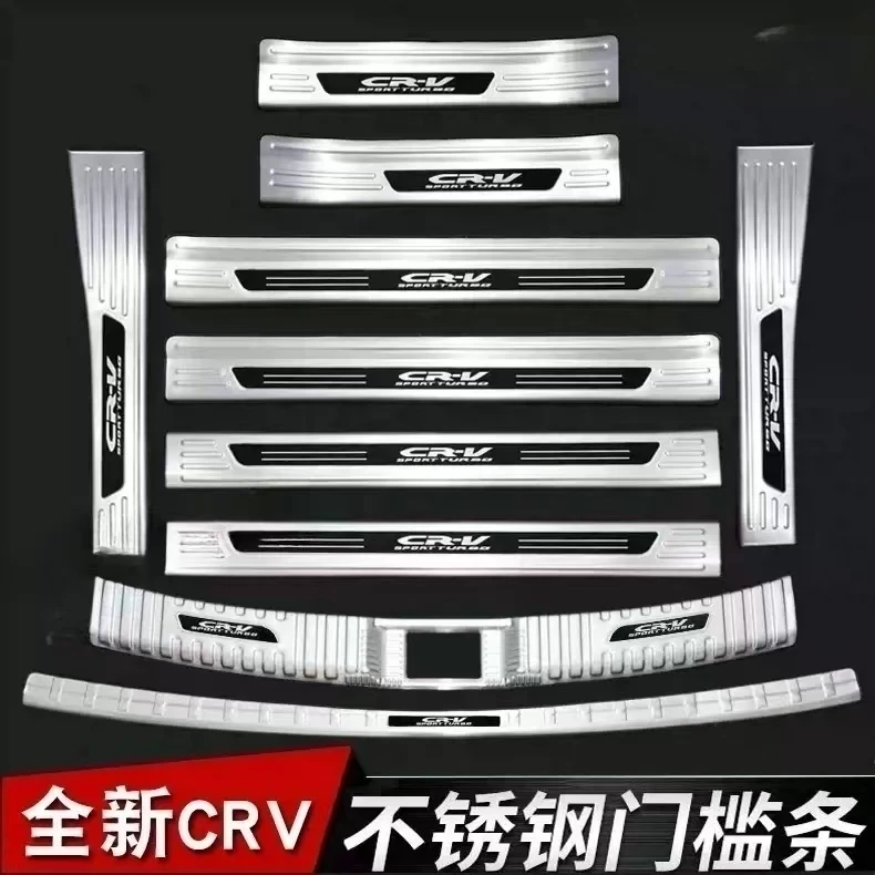 适用于23-25款本田CRV门槛条迎宾踏板改装后备箱护板防踩装饰件